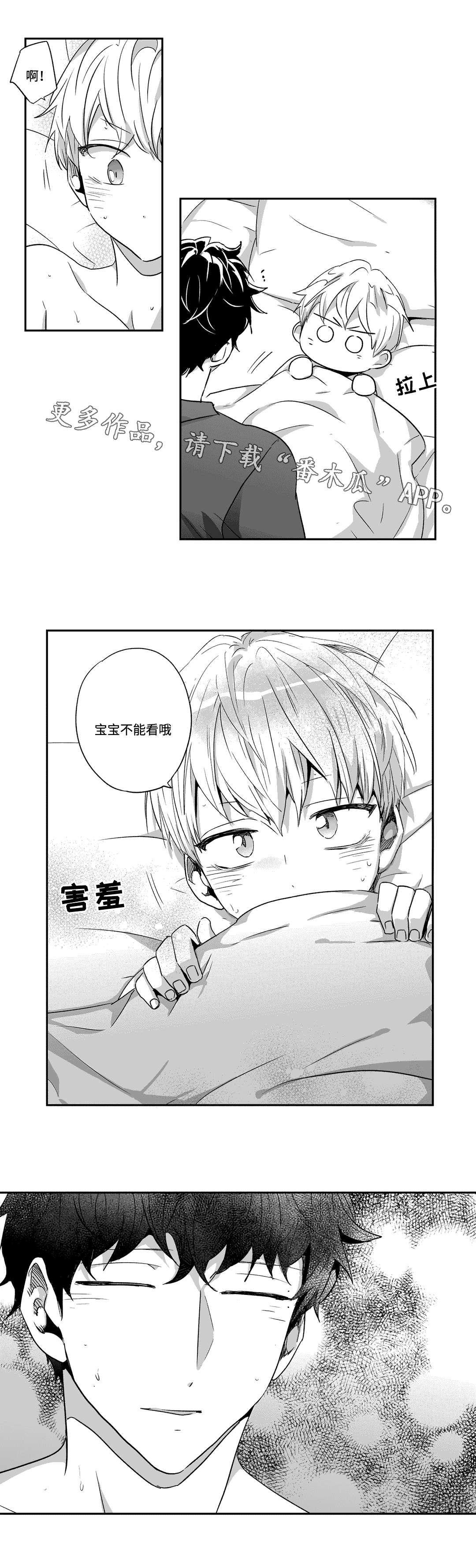 第51章：肚子疼6