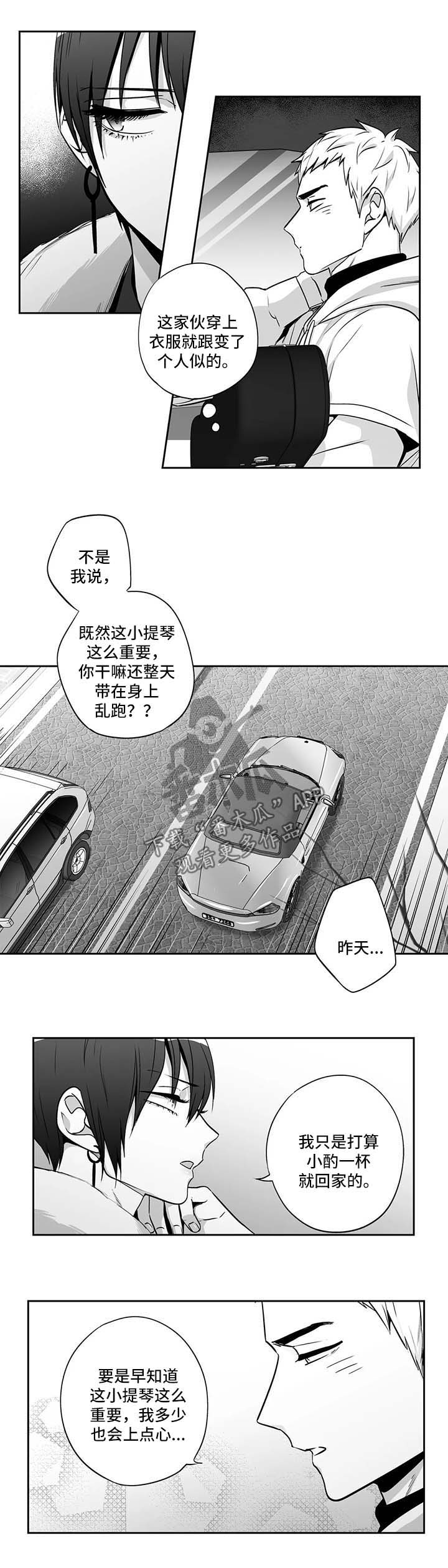 第152章：【第二季】丢掉2