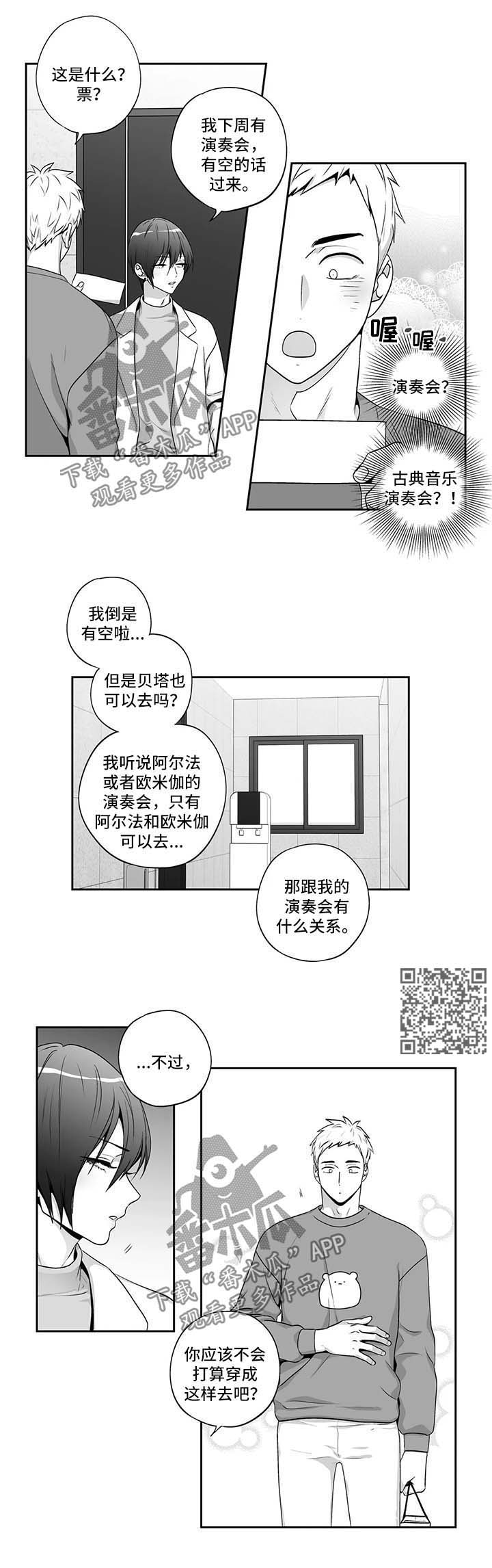 第156章：【第二季】邀请函4