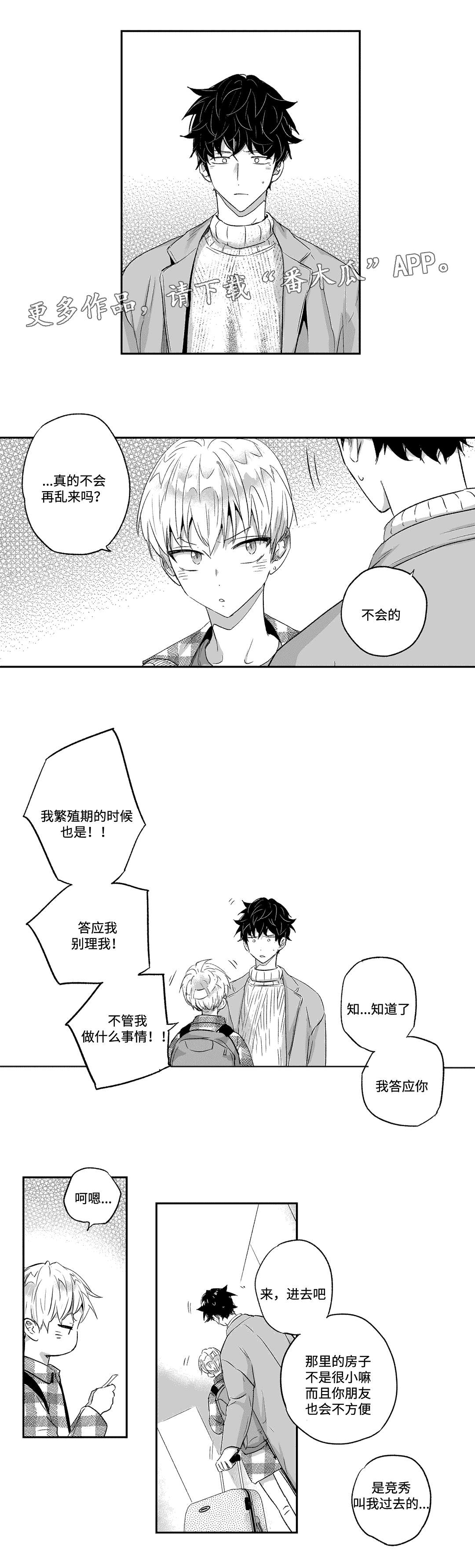 第25章：挽留5