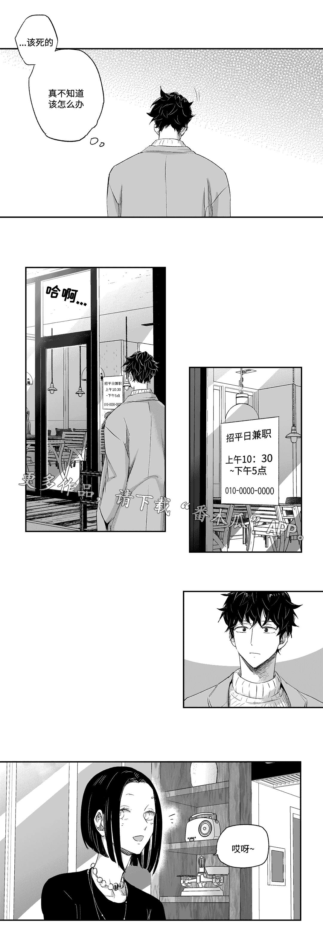 第25章：挽留0