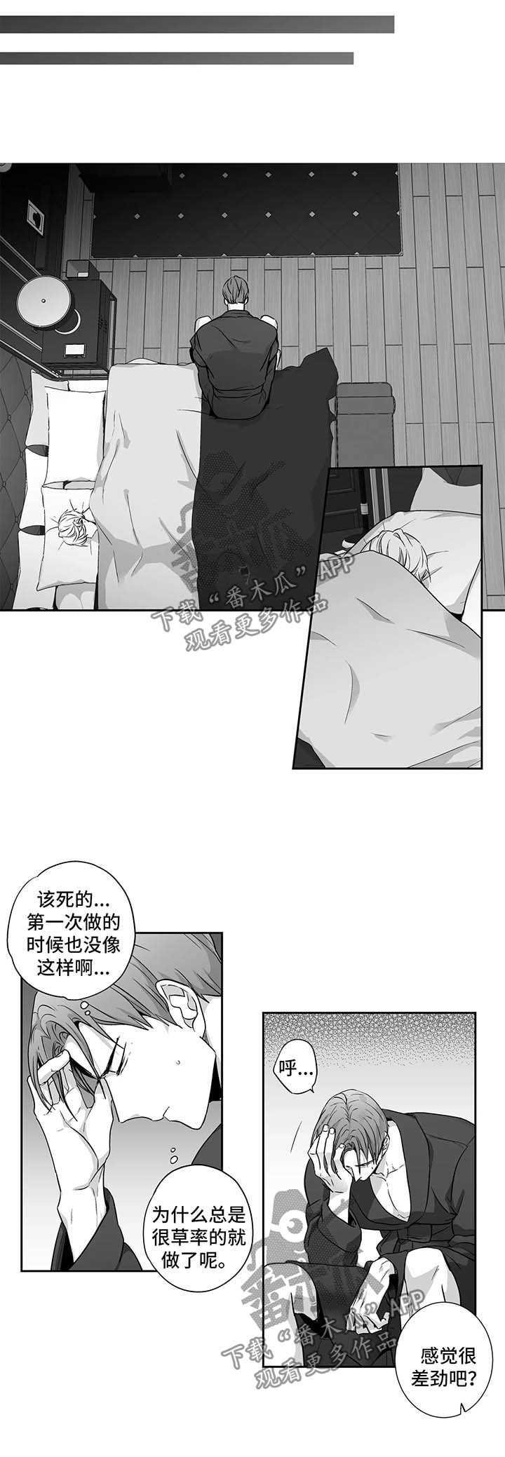 第99章：【第二季】下一次更好6