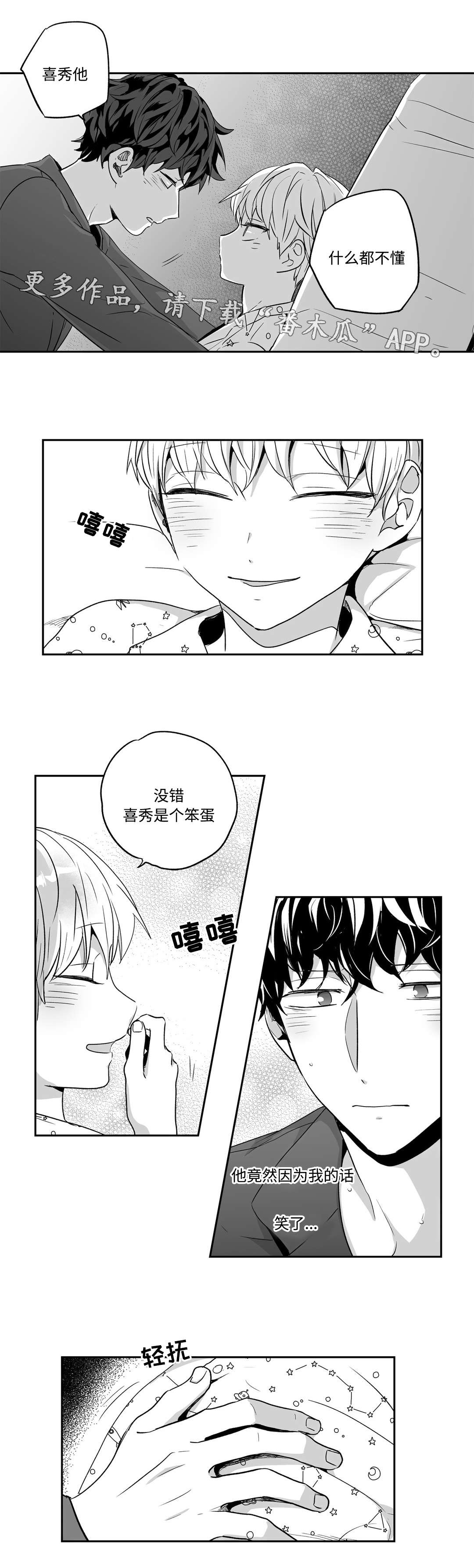 第51章：肚子疼4