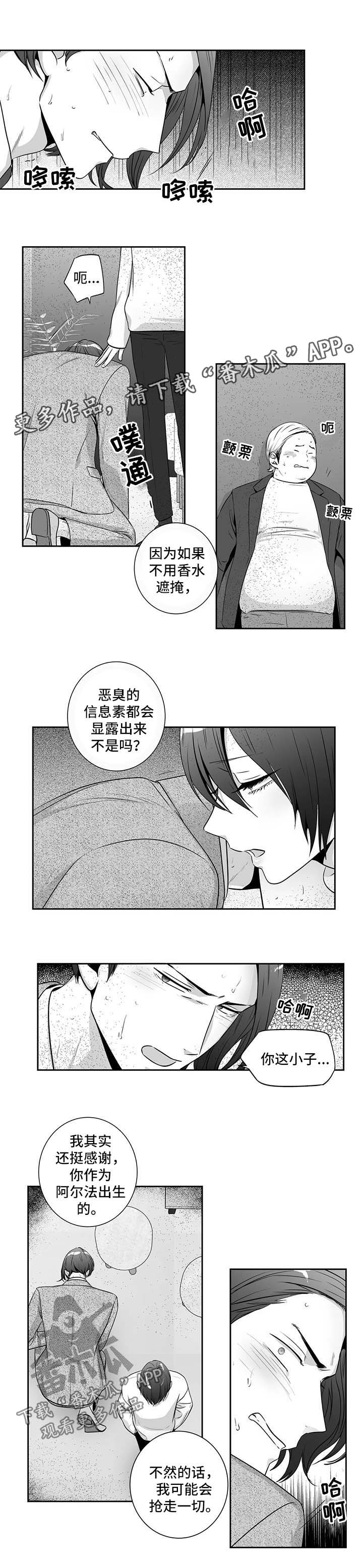 第152章：【第二季】丢掉8