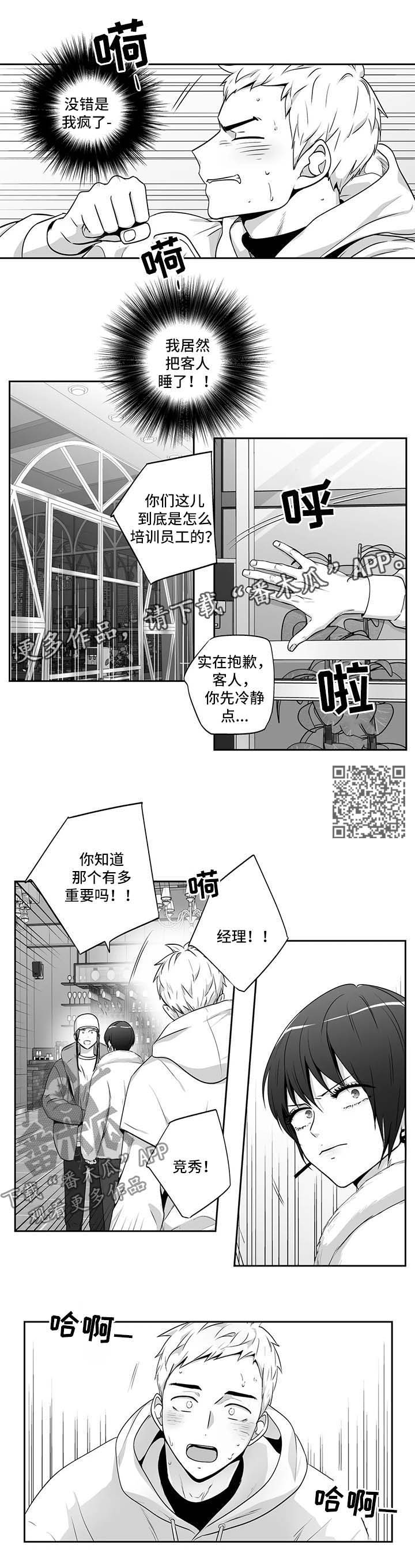 第151章：【第二季】出事了3