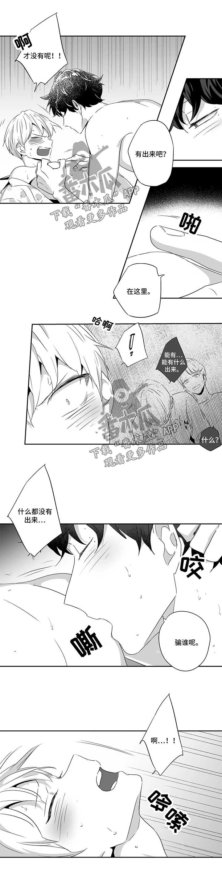 第76章：【第二季】紧张7