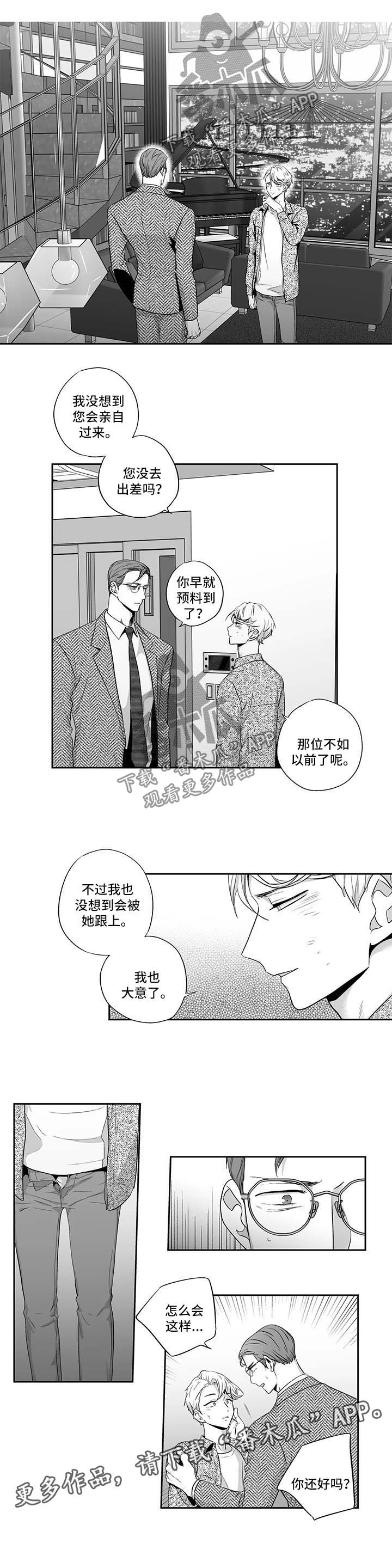 第115章：【第二季】再给我一次机会3