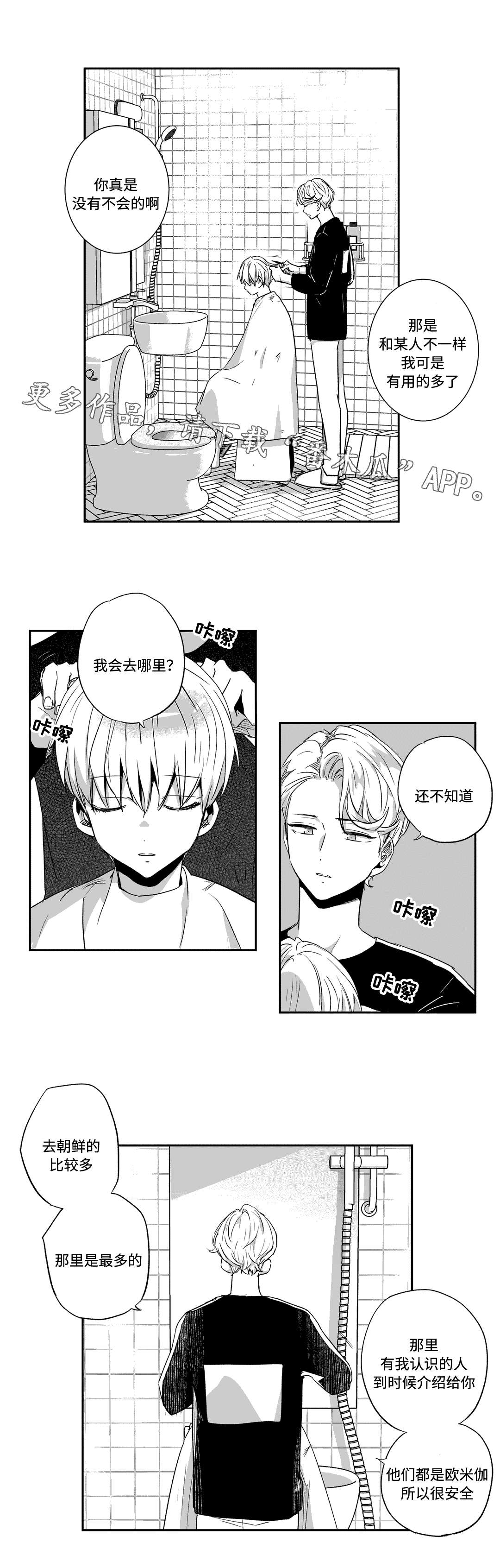 第62章：相遇5