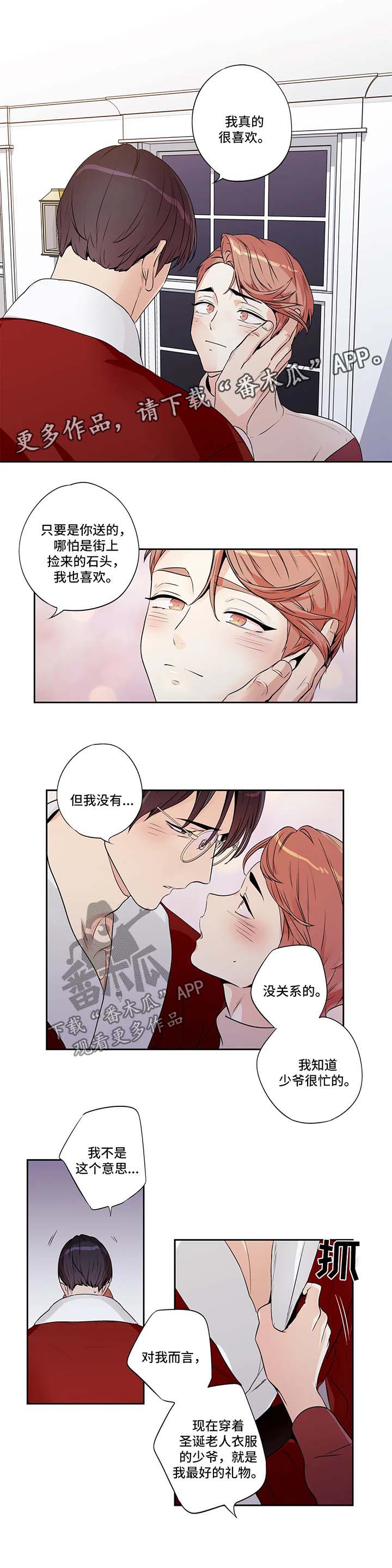 第134章：圣诞番外115