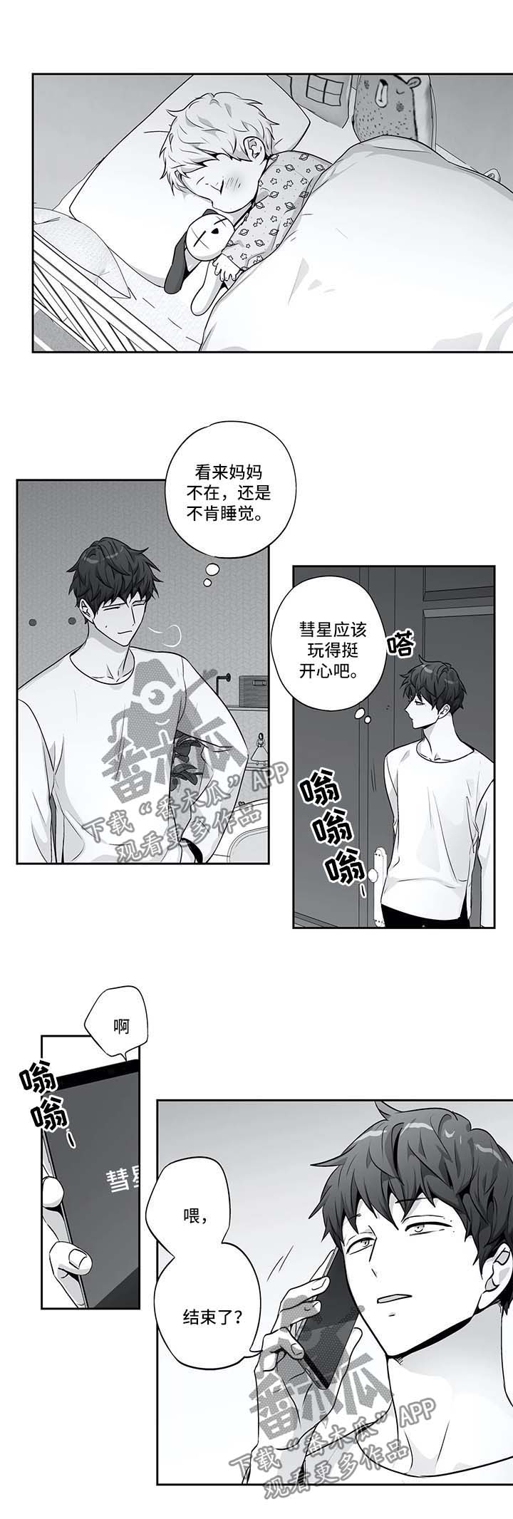 第143章：【第二季】接驾0