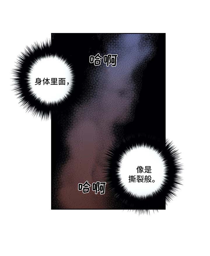 第139章：【第二季】失控4