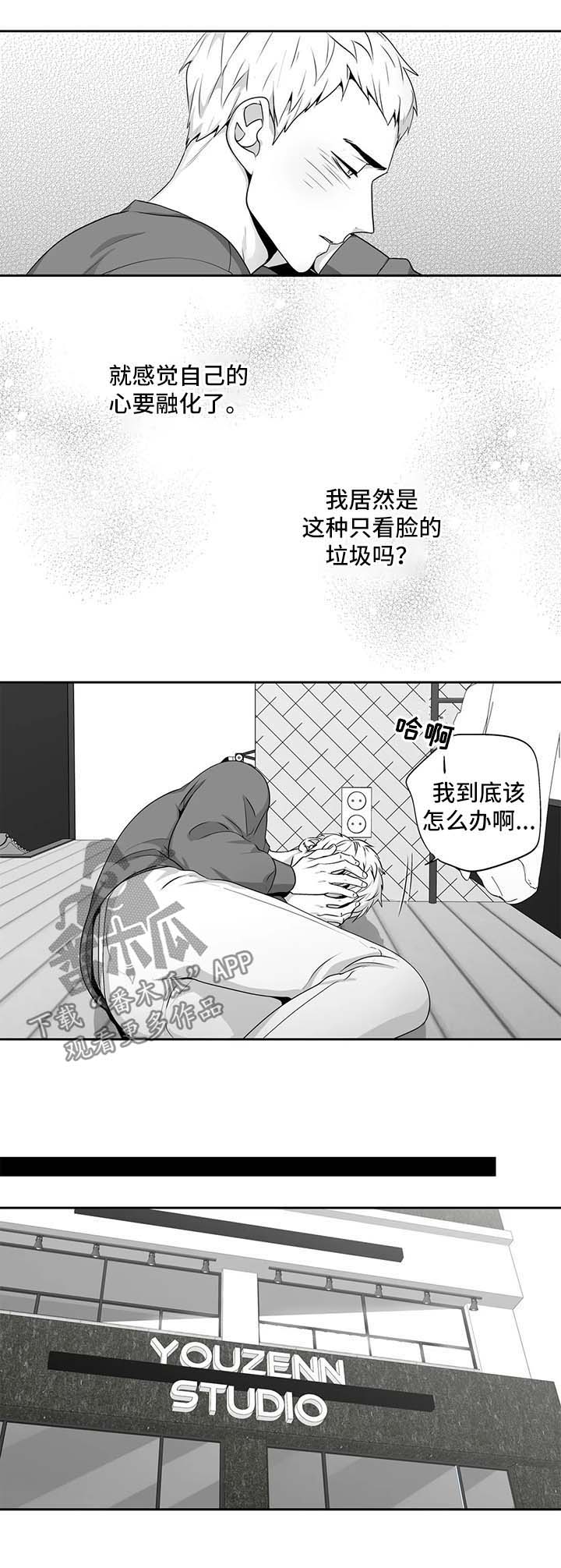 第155章：【第二季】混乱5