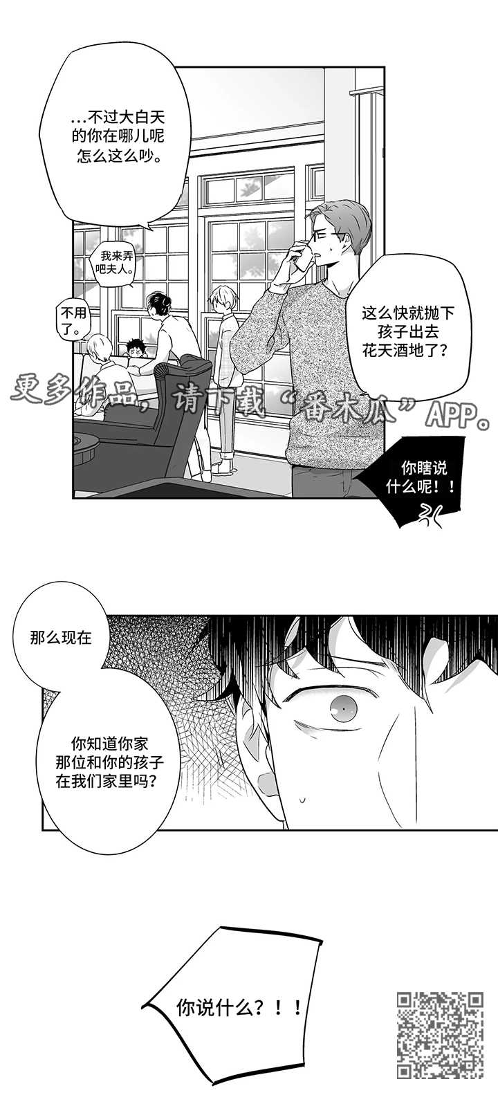 第80章：【第二季】下定决心9