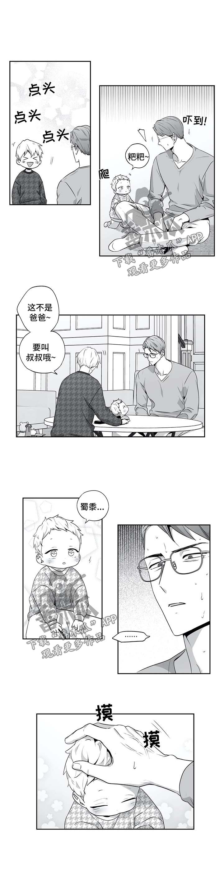 第137章：【第二季】难得亲近0