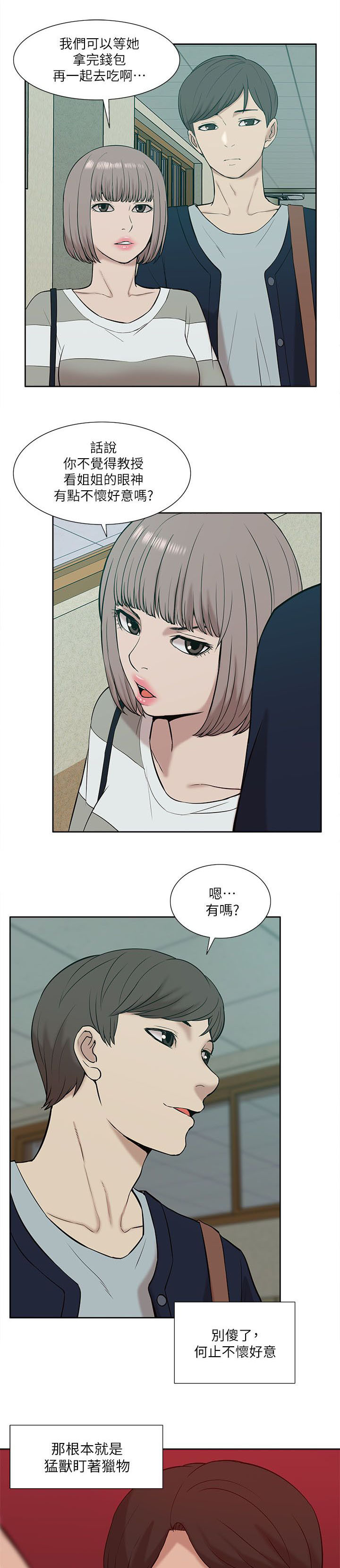 第42章：还钱包13