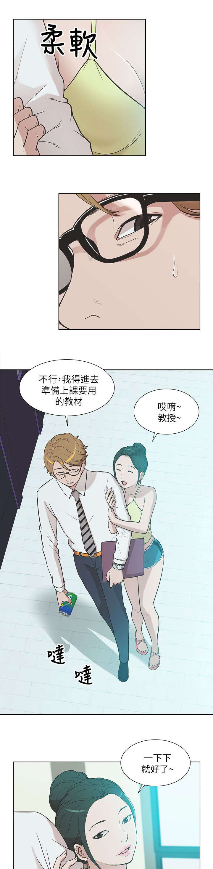第17章：教授13