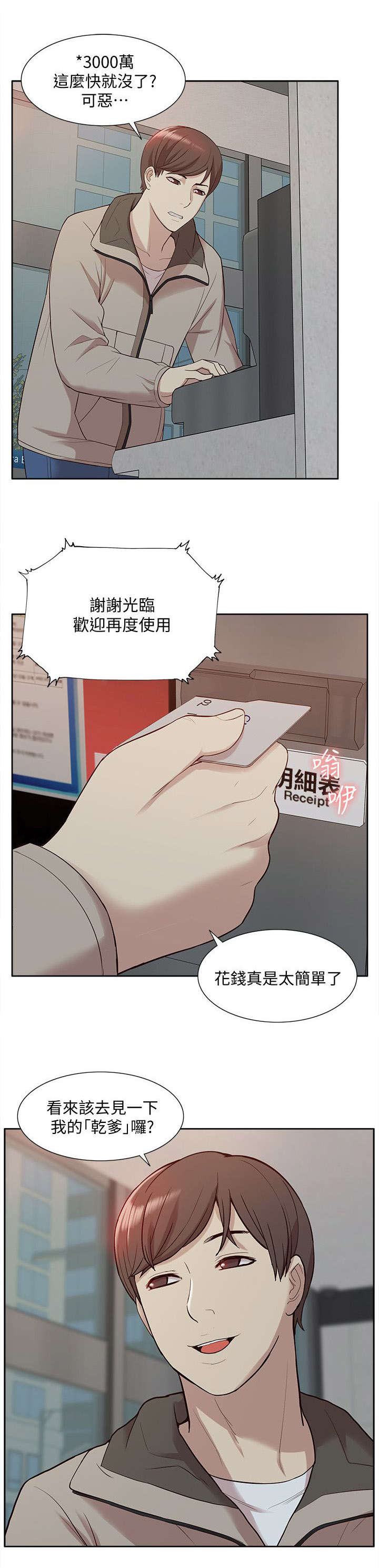 第75章：让全世界看到2
