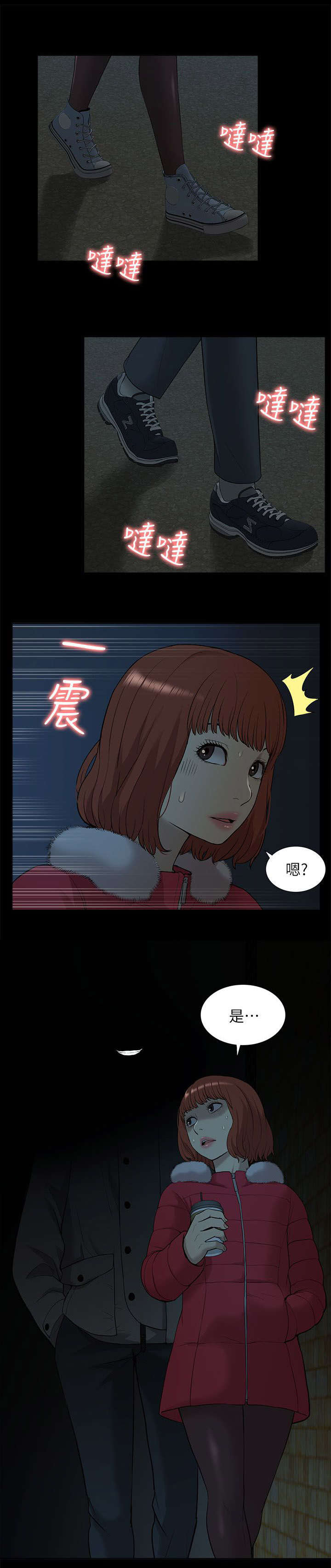 第54章：失去联系2
