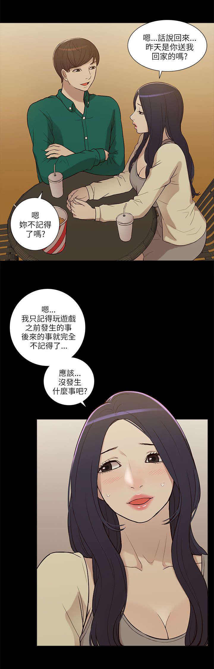 第13章：暧昧3