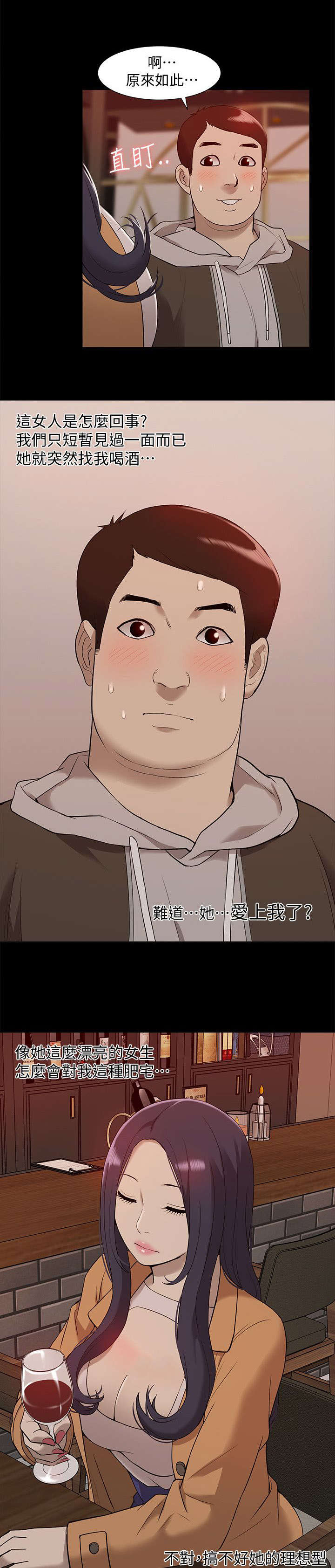 第68章：理想型14