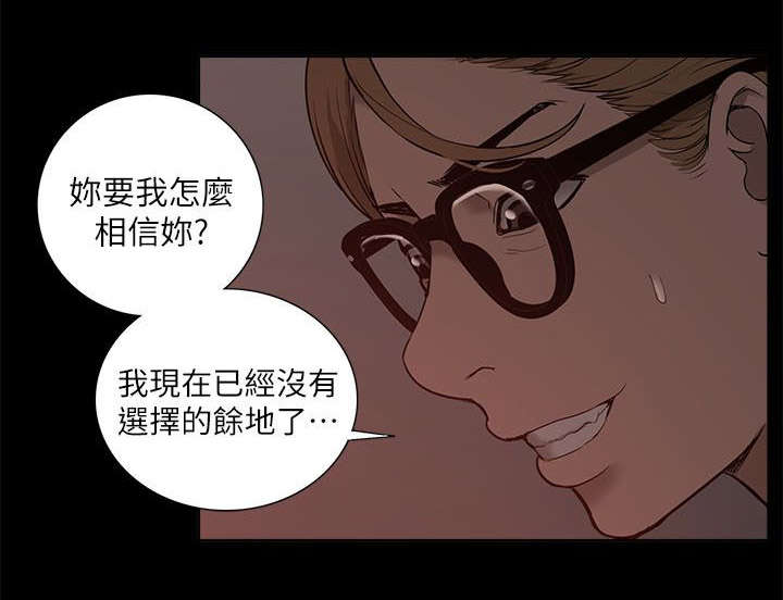 第53章：绝不原谅你2