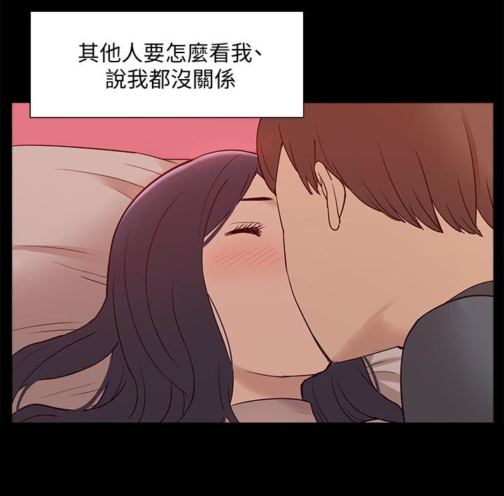 第81章：真正的关系5
