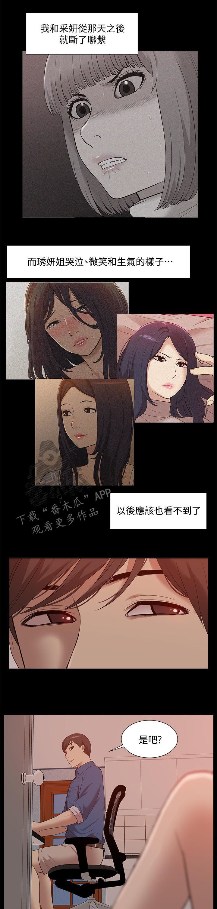 第83章：囚禁（完结）12