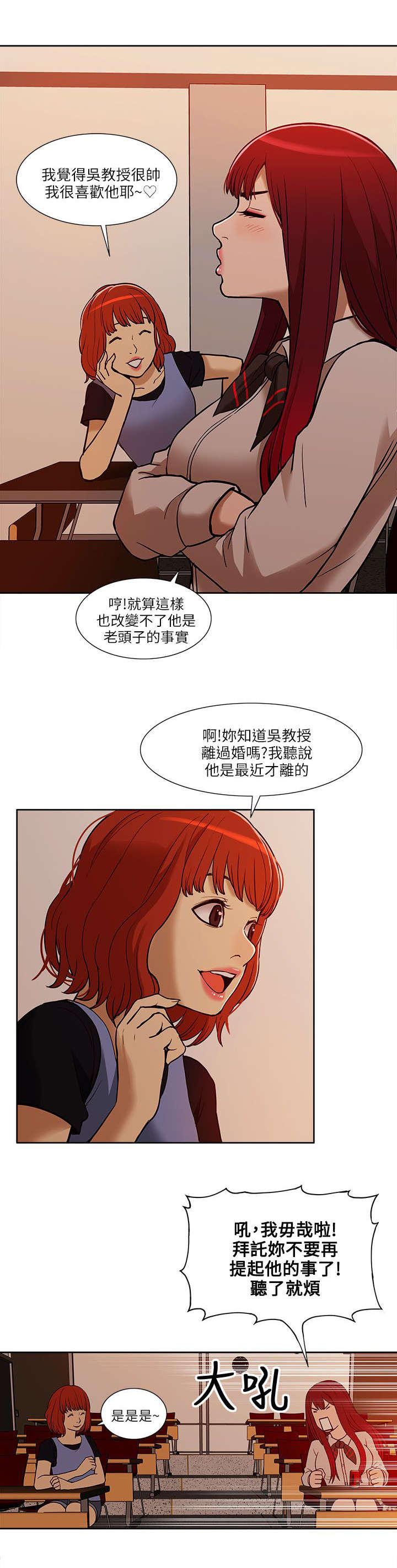 第14章：狩猎4