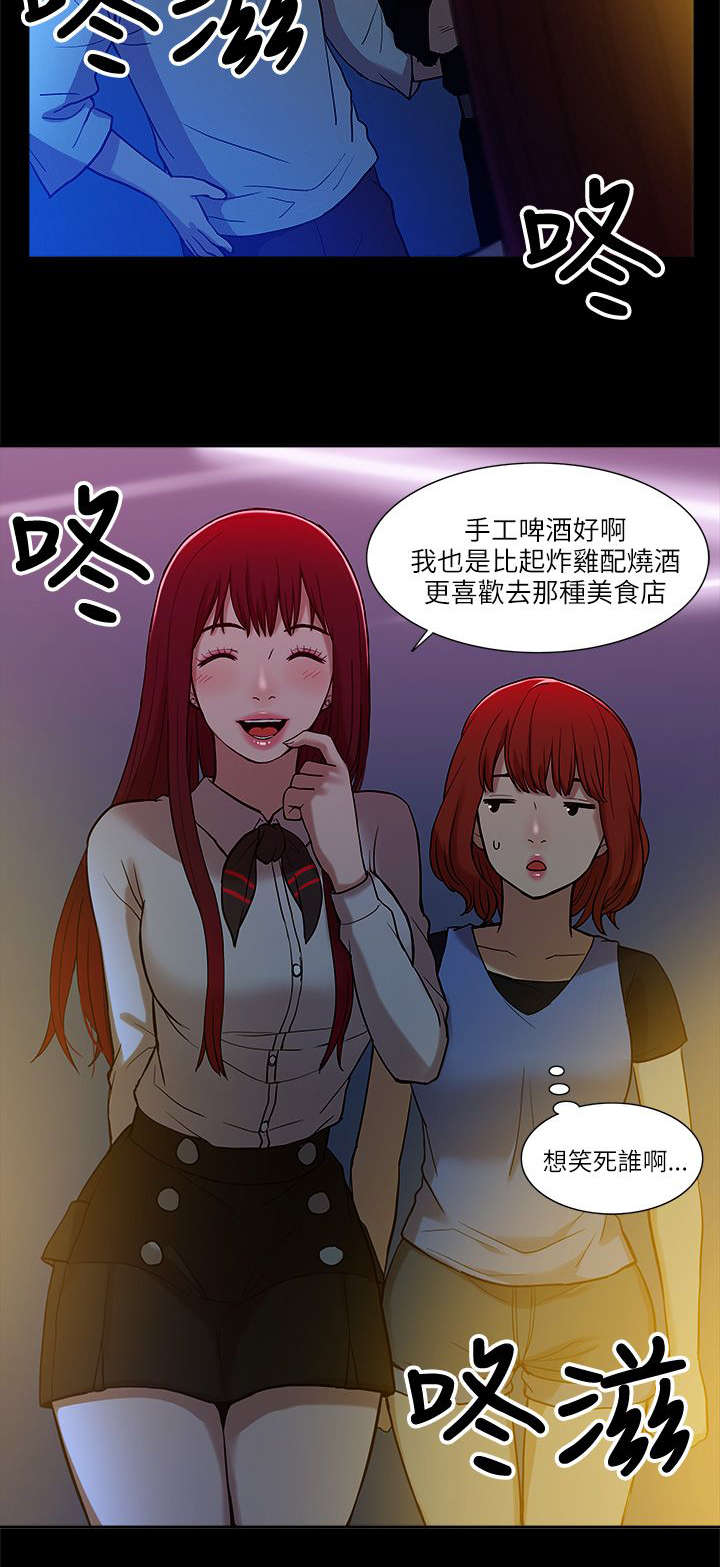 第15章：各自转场8