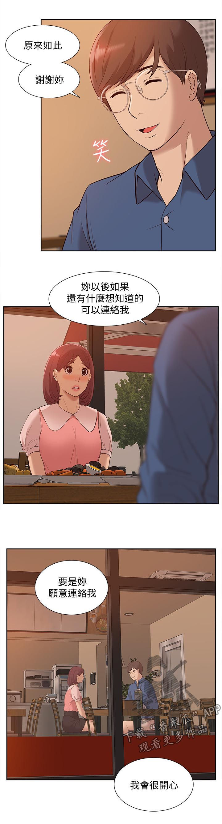 第83章：囚禁（完结）6