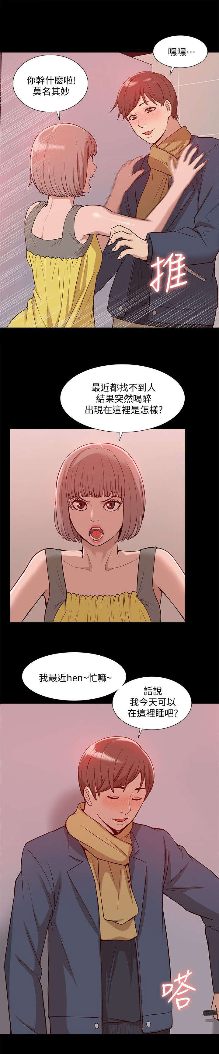 第73章：正牌女友11
