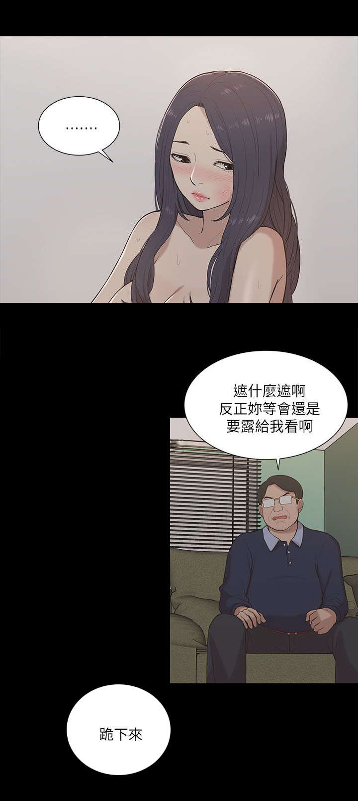 第22章：逼迫4