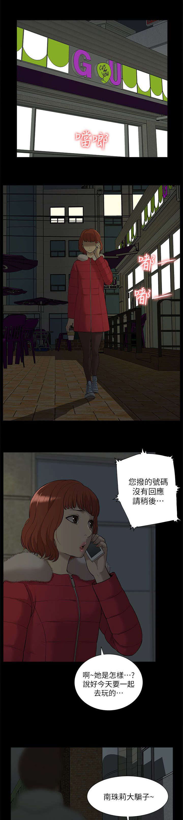 第54章：失去联系0