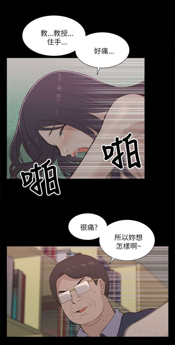 第22章：逼迫16