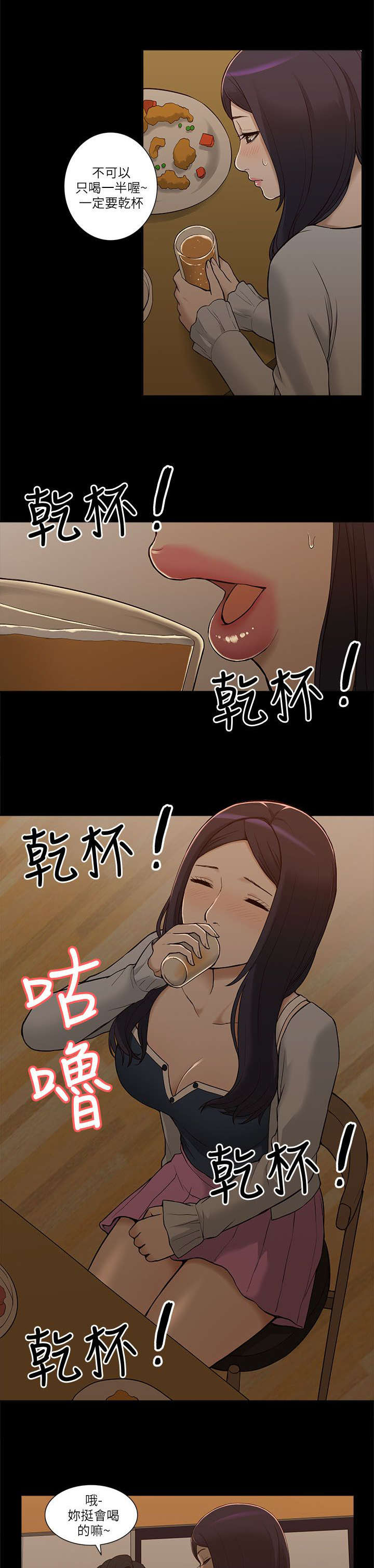 第5章：学姐失踪6