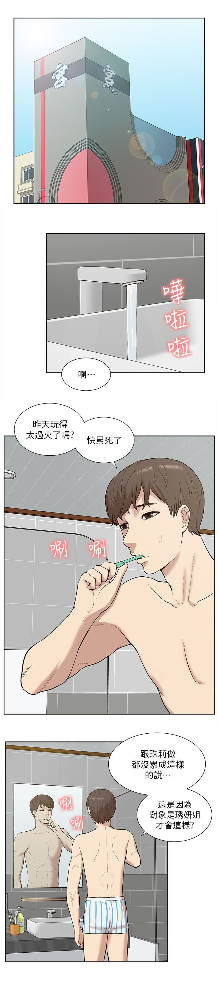 第41章：欺负10