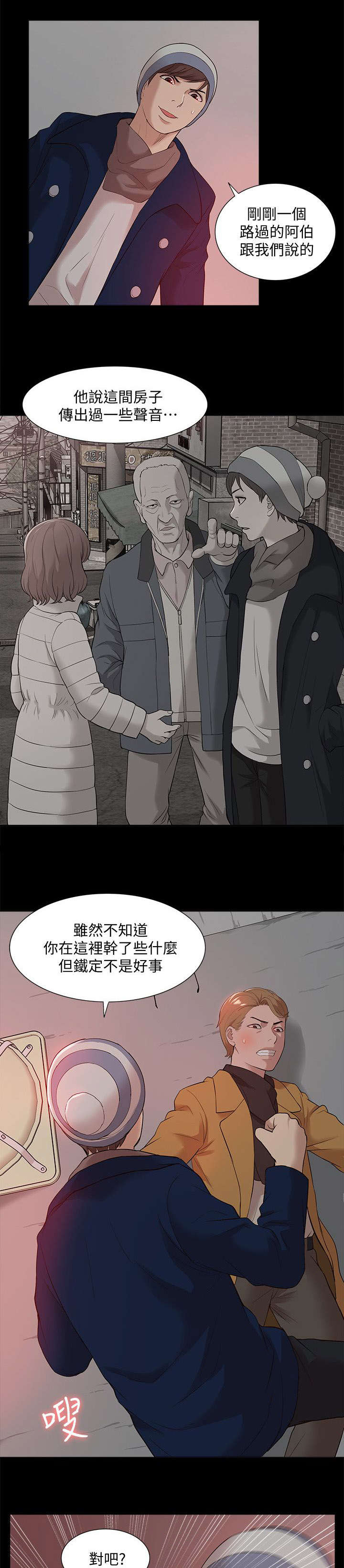 第62章：怨恨5