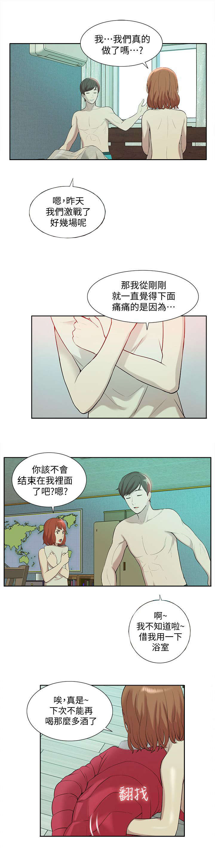 第58章：最佳玩物2