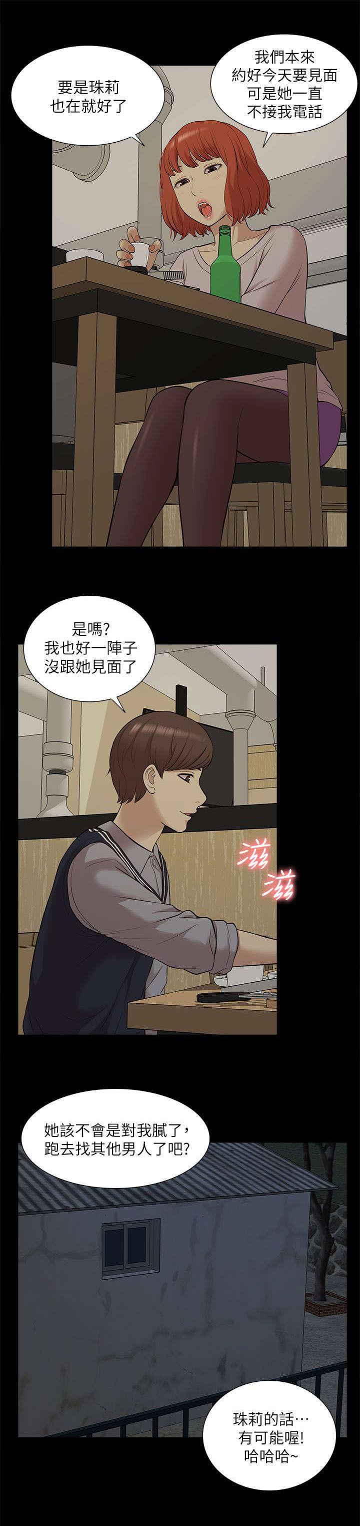 第54章：失去联系16