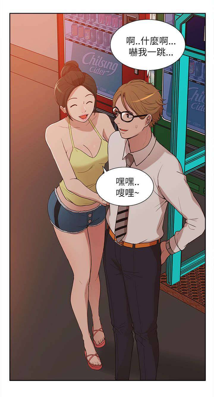 第18章：疯狂表白8