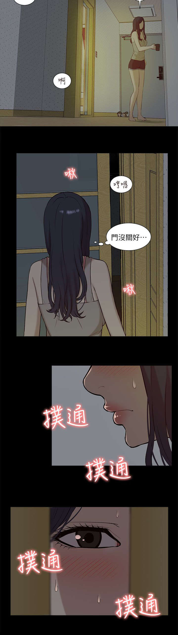 第44章：偷窥13