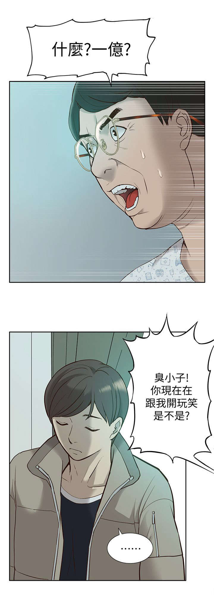 第71章：胁迫11