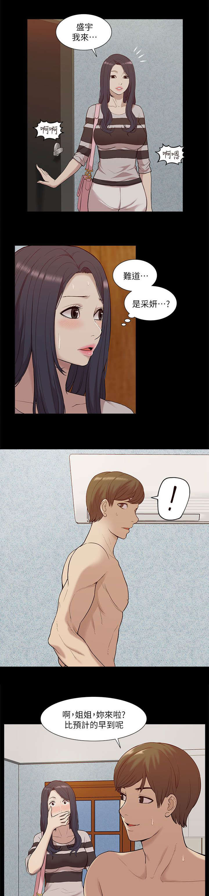 第47章：惊喜6