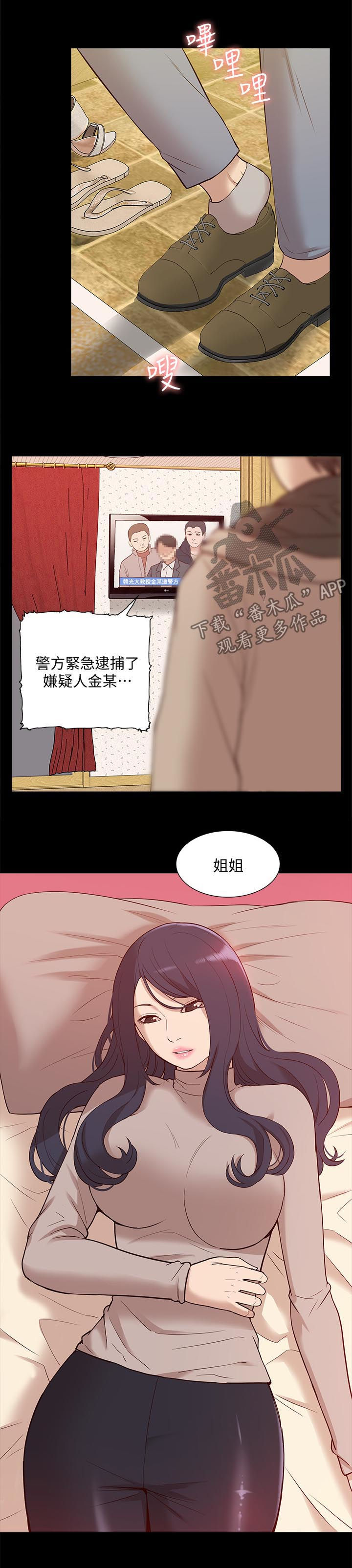 第80章：受害者14