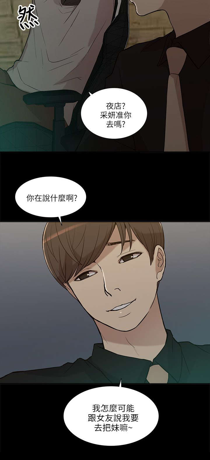 第14章：狩猎11