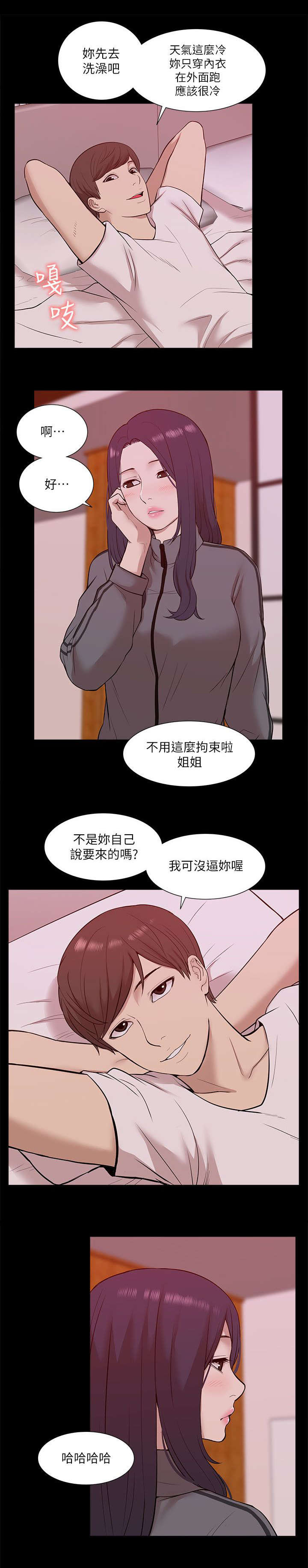 第40章：得偿所愿6