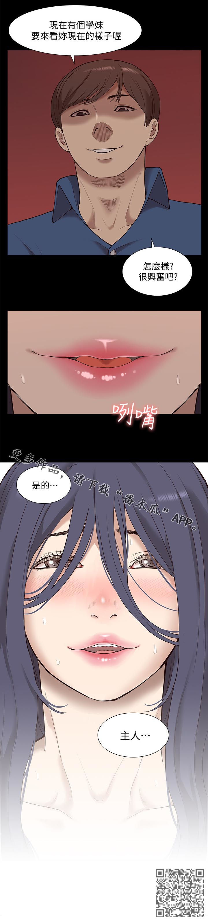 第83章：囚禁（完结）16