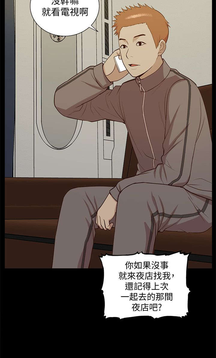 第72章：全新的感觉2