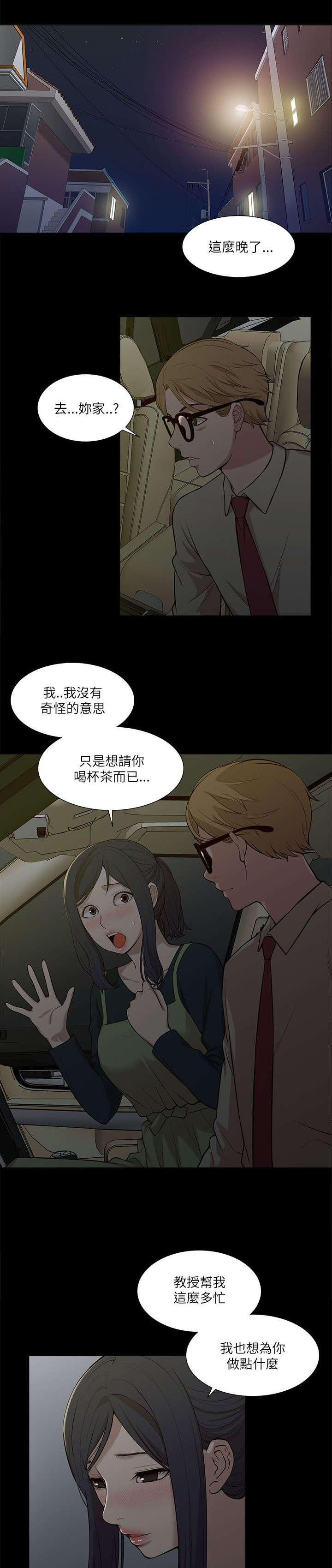 第31章：邀请6
