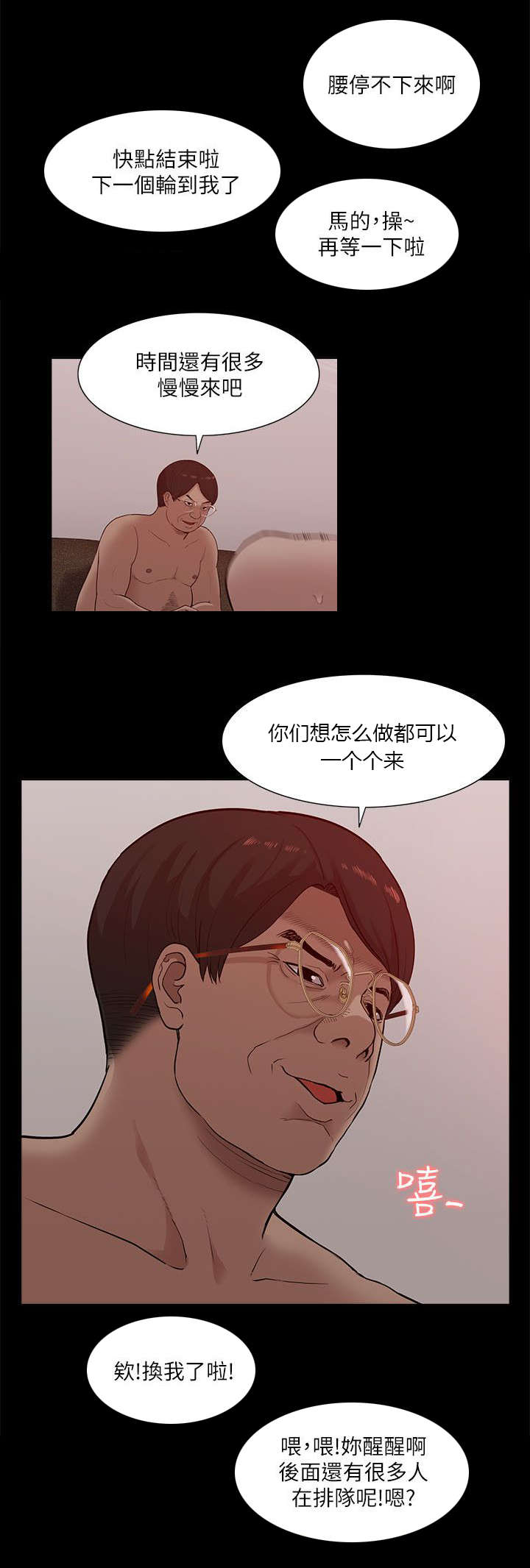 第28章：套话0